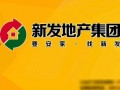长春新发地产最新爆料,揭秘项目神秘面纱，品质生活即将启幕